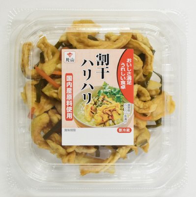 割干ハリハリ