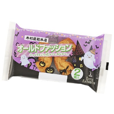 オールドファッション