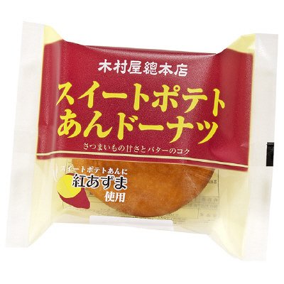 スイートポテトあんドーナツ