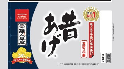 職人豆腐　昔あげ