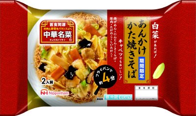 あんかけかた焼きそば