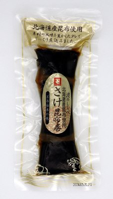 波のしらべ　さけ昆布巻