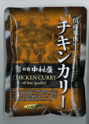 国産鶏肉のチキンカリー