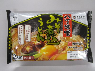 八丁味噌みそ煮込うどん２人前