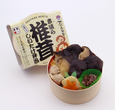 しいたけ弁当 素晴ら椎茸