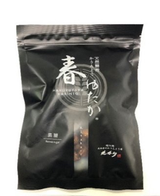 天然酵母かりんとう春ゆたか黒糖