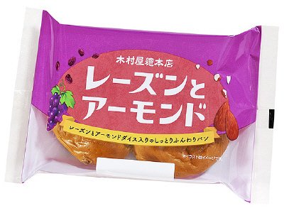 レーズンとアーモンド