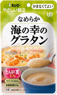 やさしい献立　なめらか海の幸のグラタン
