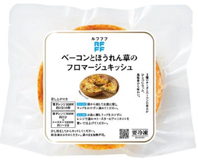 ベーコンとほうれん草のフロマージュキッシュ