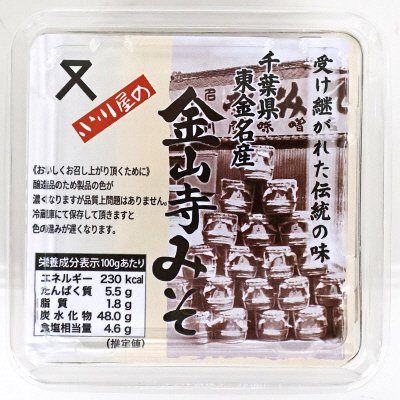 千葉県東金名産　金山寺みそ