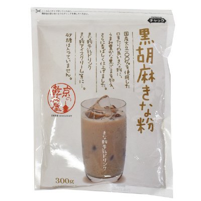 山城屋　黒胡麻きな粉