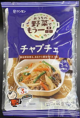 おうちの野菜でもう一品　チャプチェ