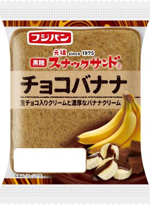 黒糖スナックサンド　チョコバナナ