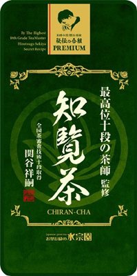 最高位十段の茶師監修　知覧茶