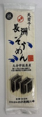 天日干し長洲そうめん