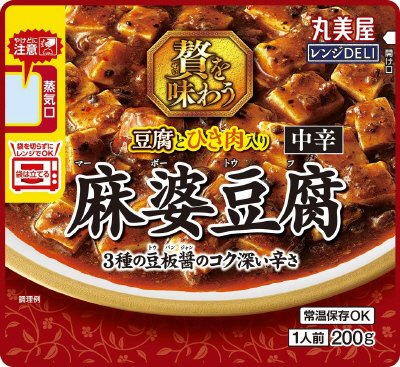 レンジＤＥＬＩ　贅を味わう麻婆豆腐　中辛　レンジ対応袋入