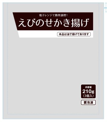 えびのせかき揚げ