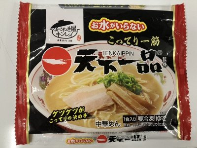 お水がいらない天下一品