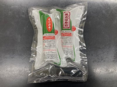 さばの押寿司セット