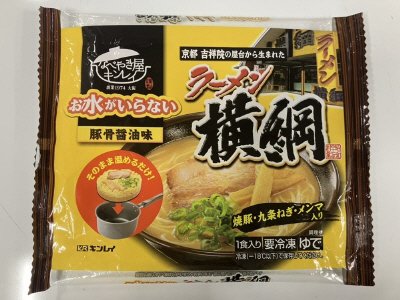 お水がいらないラーメン横綱