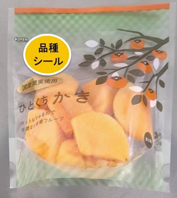 柿ブロック（スタンドパック）