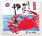 かにの押し寿し