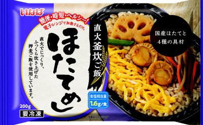 直火釜炊ご飯　ほたてめし