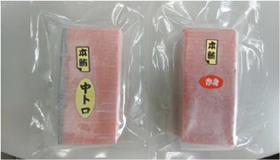 天然本鮪セット（大西洋アイルランド沖産）