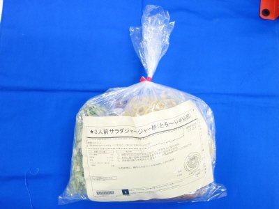 ★３人前サラダジャージャー麺（とろ～り半熟卵）