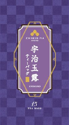 宇治玉露ティーバッグ
