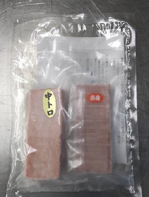 天然大バチマグロセット（中トロ、赤身）