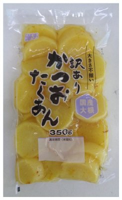 訳あり　かつおたくあん