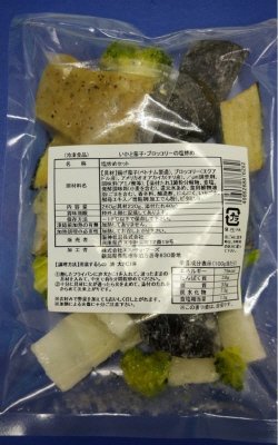 いかと茄子・ブロッコリーの塩炒め