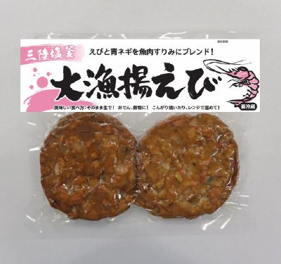 三陸塩釜大漁揚えび