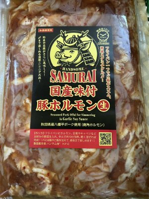 ハンサムホルモン