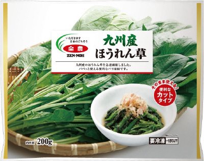 九州産ほうれん草