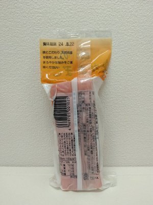 四方の赤巻き蒲鉾