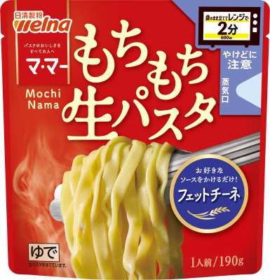 マ・マー　レンジで２分　もちもち生パスタ　フェットチーネ