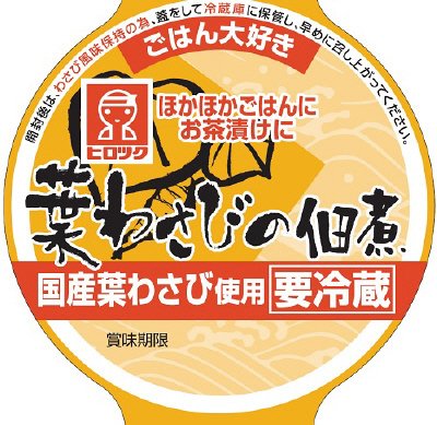 葉わさびの佃煮