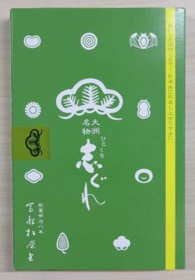 ひとくち生志ぐれ