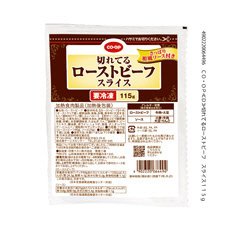 切れてるローストビーフ　スライス