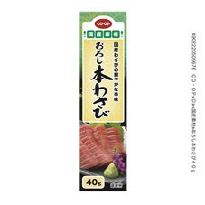 おろし本わさび