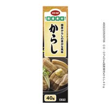からし