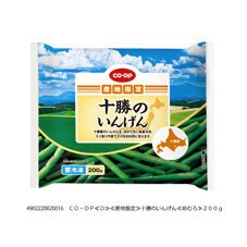十勝のいんげん