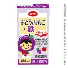 ぶどうとりんご＋鉄（鉄）