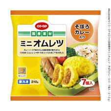 ミニオムレツ（そぼろカレー入り）