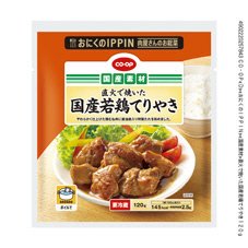 直火で焼いた国産若鶏てりやき