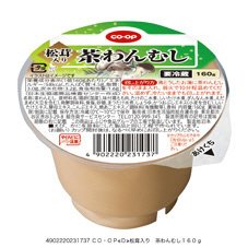 松茸入り　茶わんむし