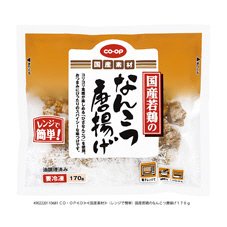 （レンジで簡単）国産若鶏のなんこつ唐揚げ