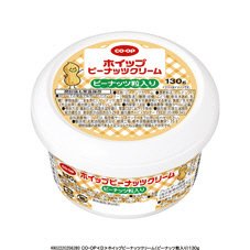 ホイップピーナッツクリーム（ピーナッツ粒入り）
